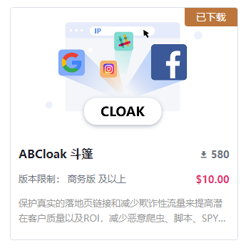 SHOPOEM免建站费站群：SHOPOEM自研Cloak–高效的特货仿牌广告斗篷过审系统缩略图SHOPOEM建站-SHOPYY建站