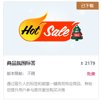SHOPOEM 建站丨打造高转化独立站必备插件之一：商品氛围标签缩略图SHOPOEM建站-SHOPYY建站