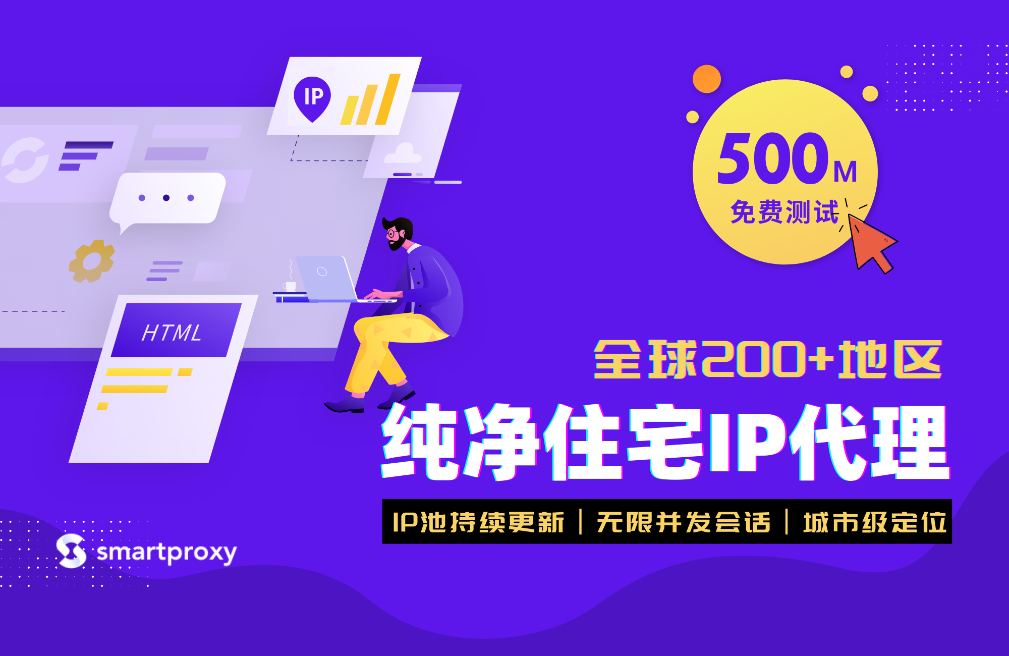运用Lumiproxy代理助力跨境电商多账号运营入门指南缩略图SHOPOEM建站-SHOPYY建站
