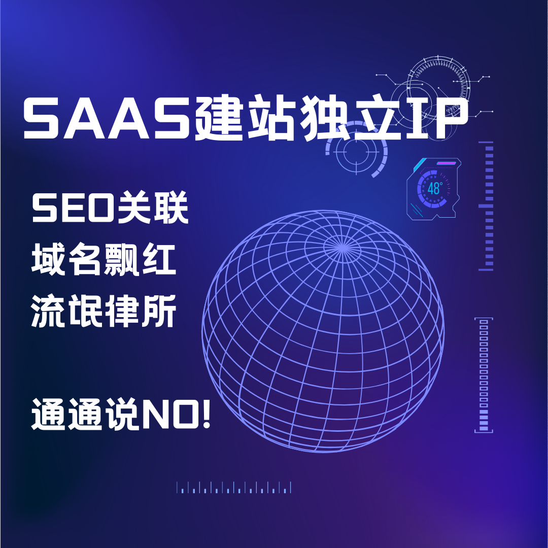 独立站域名又挂了？仿牌独立站被律所盯上、域名飘红、SEO关联问题要如何解决？缩略图SHOPOEM站群建站-SHOPYY建站