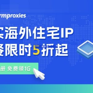 Stormproxies – 最优选的海外住宅IP代理缩略图SHOPOEM站群建站-SHOPYY建站