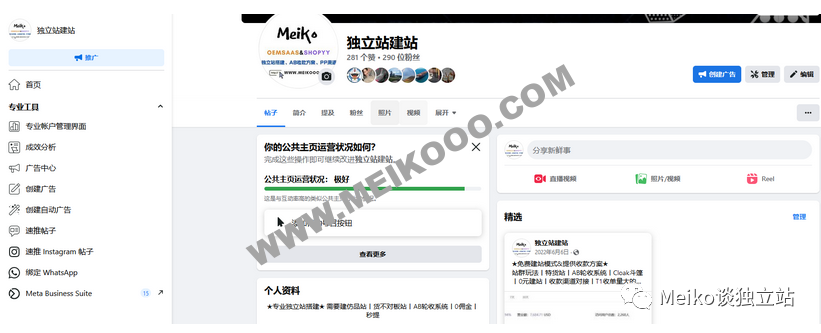 这个独立站免费引流版块99%的独立站运营都没用过!插图9SHOPOEM独立站建站wxsync 2025 04 9480fcf69930b029db0e3d6a51741ea8.png 这个独立站免费引流版块99%的独立站运营都没用过!插图9SHOPOEM独立站建站wxsync 2025 04 9480fcf69930b029db0e3d6a51741ea8.png