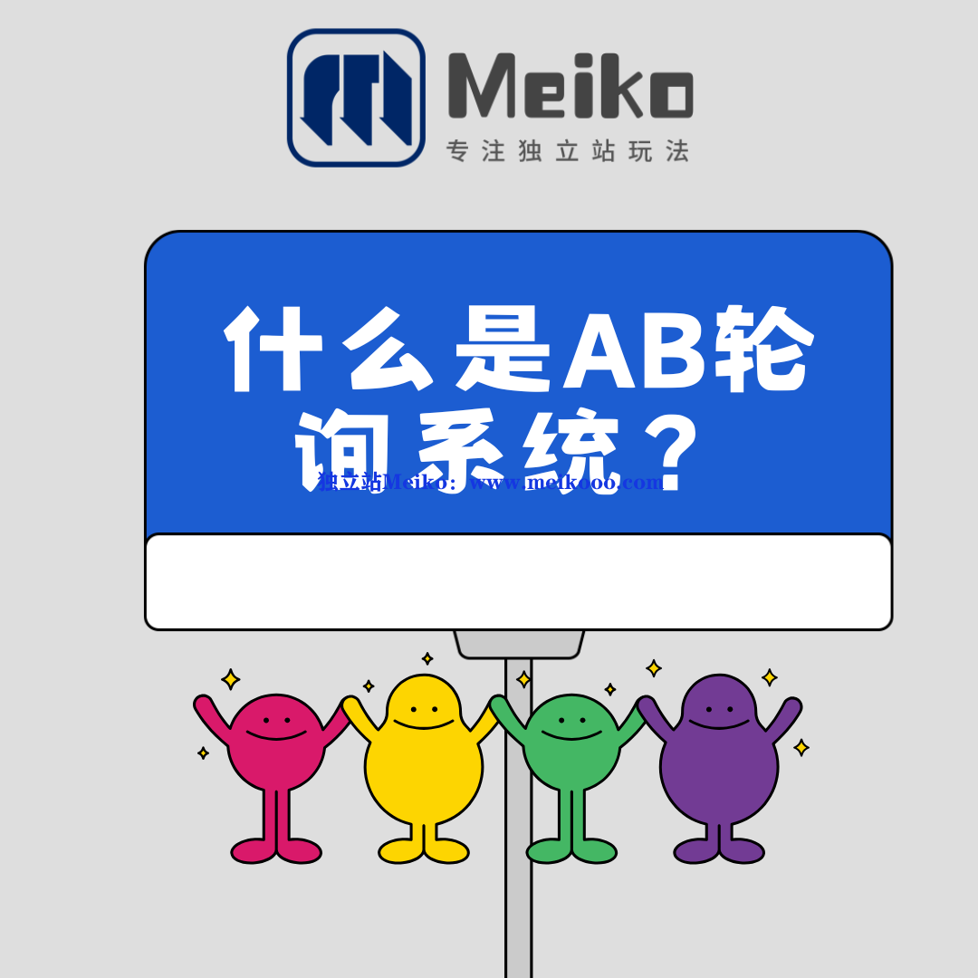 广州包表、莆田系商品独立站收款方式：AB轮询收款系统缩略图SHOPOEM站群建站-SHOPYY建站