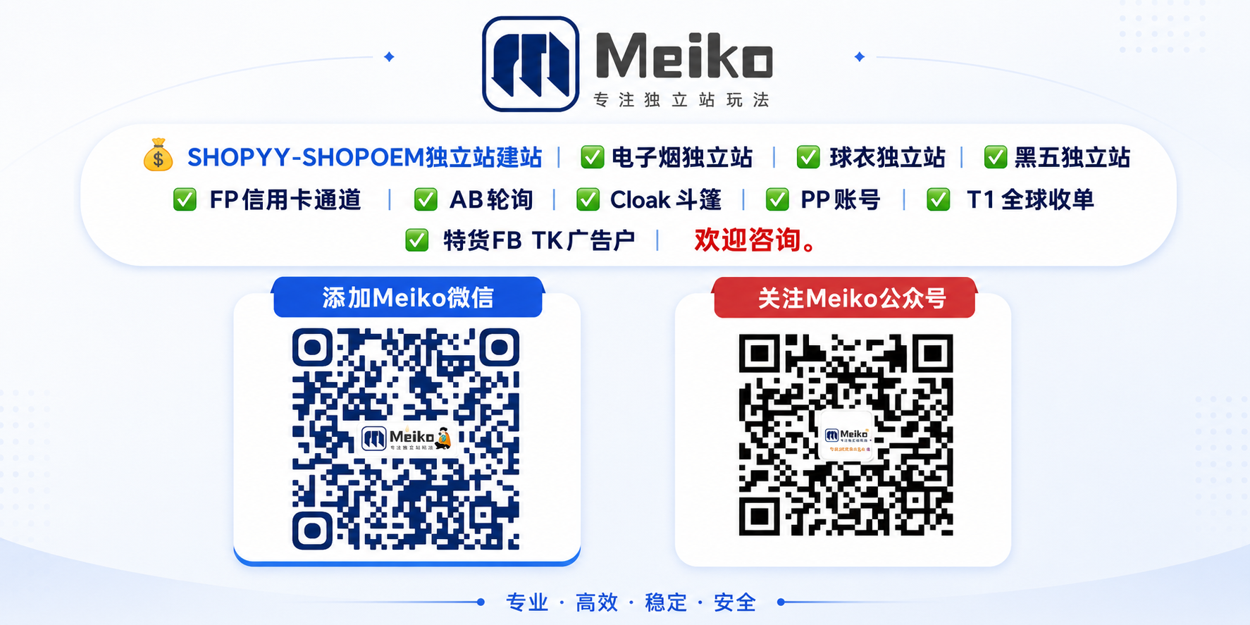 SHOPYY斗篷-SHOPOEM建站丨仅需10美金的cloak斗篷过审该怎么配置?插图9SHOPOEM站群建站-SHOPYY建站文章底部介绍.png SHOPYY斗篷-SHOPOEM建站丨仅需10美金的cloak斗篷过审该怎么配置?插图9SHOPOEM站群建站-SHOPYY建站文章底部介绍.png