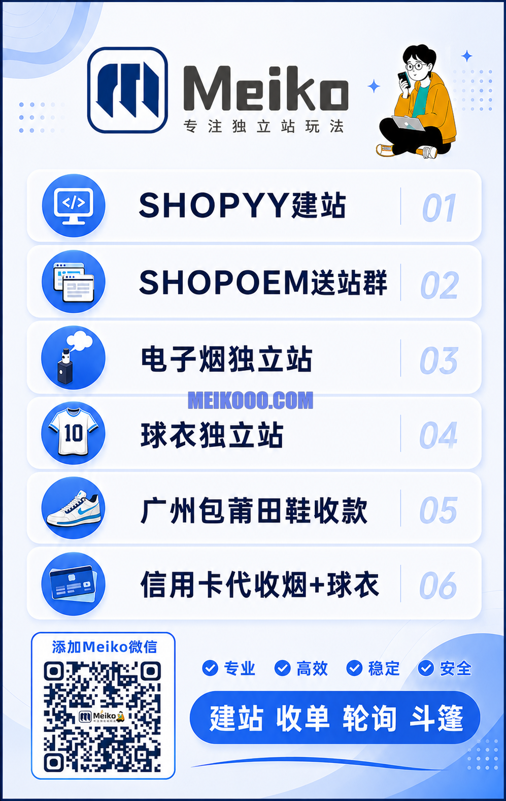 2026电子烟爆单，独立站电子烟市场要怎么玩？插图3SHOPOEM建站-SHOPYY建站业务介绍.png
