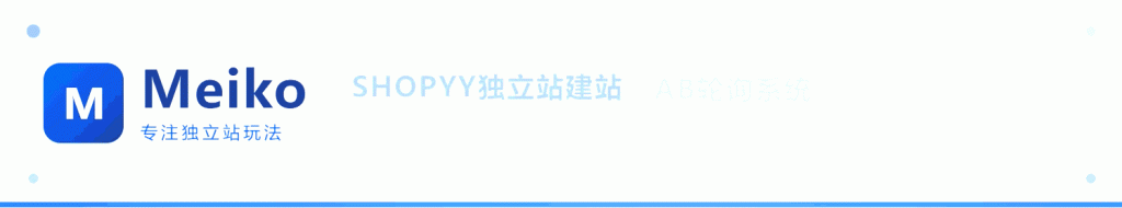 特货独立站建站怎么收款和推广？AB站PayPal轮询  Cloak斗篷过审 以及产品玩法汇总篇插图SHOPYY-SHOPOEM官网建站屏幕录制 2026 09 18 170005 1024x190.gif