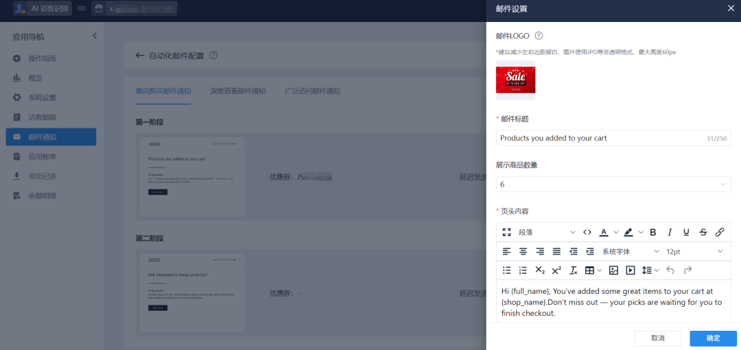 SHOPYY独立站支持AI全自动访客识别了:全自动完成营销事件插图6SHOPYY-SHOPOEM官网建站frc 3b45cd540e41148a9d24efb5db2019de.png SHOPYY独立站支持AI全自动访客识别了:全自动完成营销事件插图6SHOPYY-SHOPOEM官网建站frc 3b45cd540e41148a9d24efb5db2019de.png