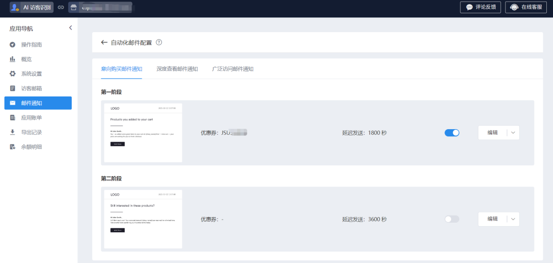 SHOPYY独立站支持AI全自动访客识别了:全自动完成营销事件插图5SHOPYY-SHOPOEM官网建站frc 695b100a056ddd22f88e1dae973535a4.png SHOPYY独立站支持AI全自动访客识别了:全自动完成营销事件插图5SHOPYY-SHOPOEM官网建站frc 695b100a056ddd22f88e1dae973535a4.png
